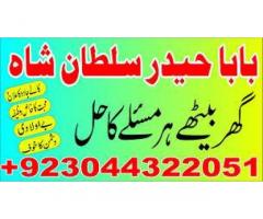 Najoomi Amil baba in pakistan lahore islamabad karachi multan most powerful amil baba uae asli kal