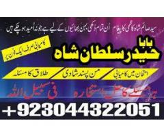 Najoomi Amil baba in pakistan lahore islamabad karachi multan most powerful amil baba uae asli kal