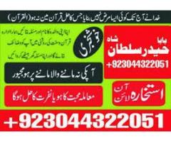 Najoomi Amil baba in pakistan lahore islamabad karachi multan most powerful amil baba uae asli kal