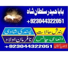 Najoomi Amil baba in pakistan lahore islamabad karachi multan most powerful amil baba uae asli kal