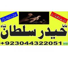 Najoomi Amil baba in pakistan lahore islamabad karachi multan most powerful amil baba uae asli kal