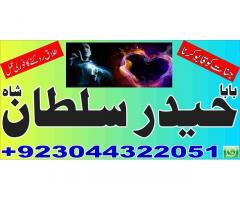 Najoomi Amil baba in pakistan lahore islamabad karachi multan most powerful amil baba uae asli kal