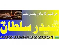 Najoomi Amil baba in pakistan lahore islamabad karachi multan most powerful amil baba uae asli kal