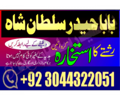 Najoomi Amil baba in pakistan lahore islamabad karachi multan most powerful amil baba uae asli kal