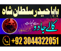 Najoomi Amil baba in pakistan lahore islamabad karachi multan most powerful amil baba uae asli kal