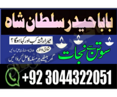 Najoomi Amil baba in pakistan lahore islamabad karachi multan most powerful amil baba uae asli kal