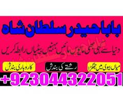 Najoomi Amil baba in pakistan lahore islamabad karachi multan most powerful amil baba uae asli kal