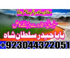 Najoomi Amil baba in pakistan lahore islamabad karachi multan most powerful amil baba uae asli kal