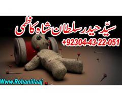 Najoomi Amil baba in pakistan lahore islamabad karachi multan most powerful amil baba uae asli kal