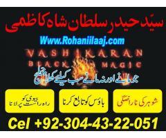 Najoomi Amil baba in pakistan lahore islamabad karachi multan most powerful amil baba uae asli kal