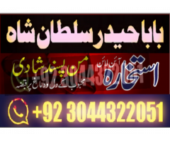 Najoomi Amil baba in pakistan lahore islamabad karachi multan most powerful amil baba uae asli kal