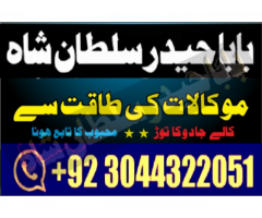 Najoomi Amil baba in pakistan lahore islamabad karachi multan most powerful amil baba uae asli kal