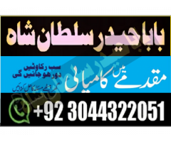 Najoomi Amil baba in pakistan lahore islamabad karachi multan most powerful amil baba uae asli kal