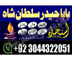 Najoomi Amil baba in pakistan lahore islamabad karachi multan most powerful amil baba uae asli kal