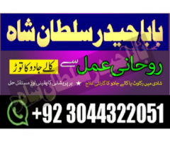 Najoomi Amil baba in pakistan lahore islamabad karachi multan most powerful amil baba uae asli kal