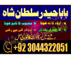 Najoomi Amil baba in pakistan lahore islamabad karachi multan most powerful amil baba uae asli kal
