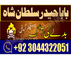 Najoomi Amil baba in pakistan lahore islamabad karachi multan most powerful amil baba uae asli kal