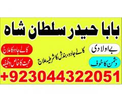 Najoomi Amil baba in pakistan lahore islamabad karachi multan most powerful amil baba uae asli kal
