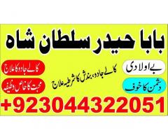 Najoomi Amil baba in pakistan lahore islamabad karachi multan most powerful amil baba uae asli kal