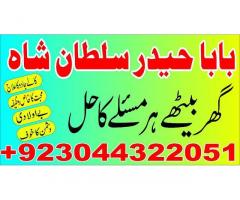 Najoomi Amil baba in pakistan lahore islamabad karachi multan most powerful amil baba uae asli kal