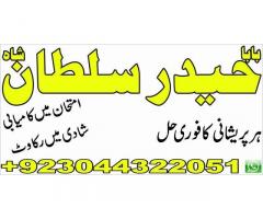 Najoomi Amil baba in pakistan lahore islamabad karachi multan most powerful amil baba uae asli kal