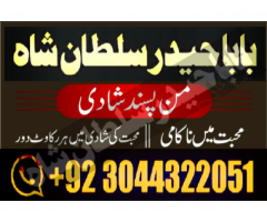 Najoomi Amil baba in pakistan lahore islamabad karachi multan most powerful amil baba uae asli kal