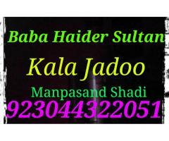 Najoomi Amil baba in pakistan lahore islamabad karachi multan most powerful amil baba uae asli kal