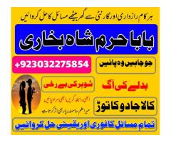 online istikhara center contact number amil baba in pakistan, lahore, amil baba in islamabad İvrindi