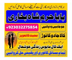 online istikhara center contact number amil baba in pakistan, lahore, amil baba in islamabad İvrindi