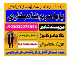 online istikhara center contact number amil baba in pakistan, lahore, amil baba in islamabad İvrindi