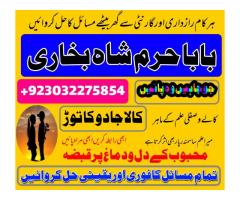 online istikhara center contact number amil baba in pakistan, lahore, amil baba in islamabad İvrindi