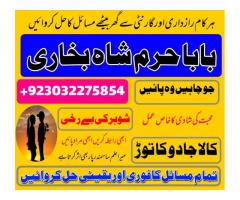 online istikhara center contact number amil baba in pakistan, lahore, amil baba in islamabad İvrindi