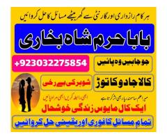 online istikhara center contact number amil baba in pakistan, lahore, amil baba in islamabad İvrindi