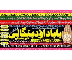 D2 Kala Jadu Expert Specialist In Malaysia Kala Jadu Expert Specialist In Australia Love Vashikaran