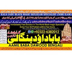 D2 Genuine vashikaran specialist Vashikaran baba near Lahore Vashikaran baba near Gujranwala