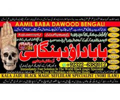 D2 Amil Baba Black Magic Expert Specialist In UK Black Magic Expert Specialist In USA