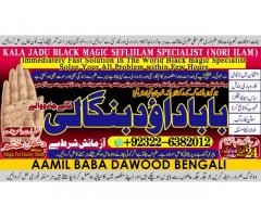 D2 Black Magic Expert Specialist In UAE Black Magic Expert Specialist In Canada