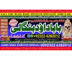 D2 Black Magic Expert Specialist In London Black Magic Expert Specialist In Germany