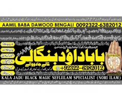 D2 Black Magic Expert Specialist In Saudia Arab Black Magic Expert Specialist In Dubai