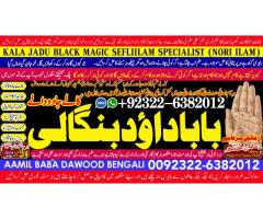 D2 Black Magic Expert Specialist In Saudia Arab Black Magic Expert Specialist In Dubai