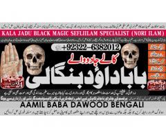 D2 Black Magic Expert Specialist In Qatar Black Magic Expert Specialist In Italy