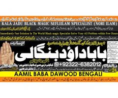 D2 Amil Baba in Karachi Contact Number Amil in Karachi Kala ilam Specialist In Karachi