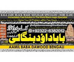 D2 Amil Baba in Spain Amil Baba in Amercia Amil Baba in Qatar Amil Baba in Italy Amil Baba in Kuwai