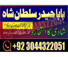 Najoomi Amil baba in pakistan lahore islamabad karachi multan most powerful amil baba uae asli kal