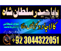 Najoomi Amil baba in pakistan lahore islamabad karachi multan most powerful amil baba uae asli kal