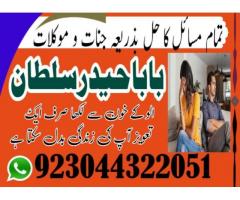 Amil baba uk Amil baba pic Amil baba in gujranwala kala jadu ka tor kala jadu taweez kala jadu novel