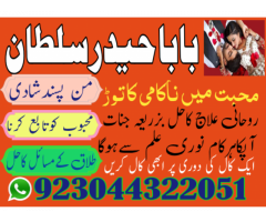 Amil baba uk Amil baba pic Amil baba in gujranwala kala jadu ka tor kala jadu taweez kala jadu novel