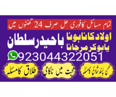 Kala ilam specialist,amil Baba in karachi