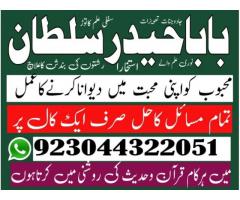 Kala ilam specialist,amil Baba in karachi