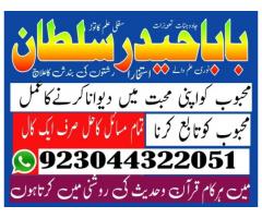 Kala ilam specialist,amil Baba in karachi